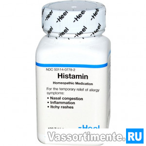Гистамин